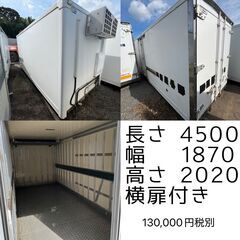 福岡発　お引取り限定　冷蔵コンテナドライコンテナ多数在庫有り　まとめ買いお値段交渉可能②　福津市上西郷2189-2　株式会社南商会の画像