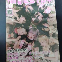 コンカフェ情報誌『かふぇこん』　131ページまであります　　希望者には別のコンカフェ情報誌『moesta+』も別途料金なしでお付けできます。moesta+には、たくさんのお店のクーポン券もあります。の画像