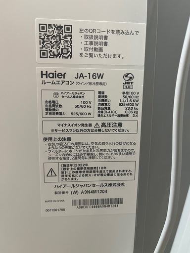 ハイアール　JA-16W　窓用 エアコン 取付枠付き 