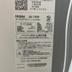 ハイアール　JA-16W　窓用 エアコン 取付枠付き の画像