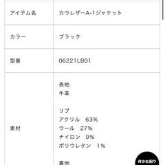ジャケット　新品　未使用 Thee Hysteric XXX （ジィ ヒステリックトリプルエックス）の画像