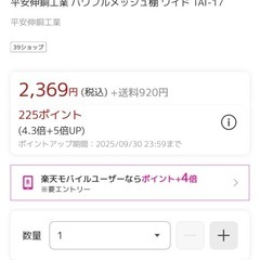 突っ張り棚　2本セットの画像