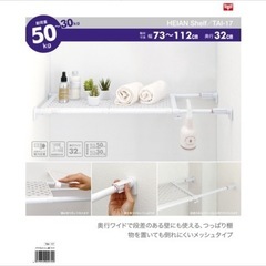 突っ張り棚　2本セットの画像