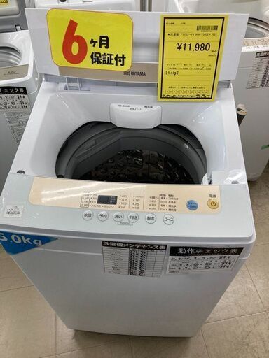 J5629　【リユースのサカイ柏店】　洗濯機　アイリスオーヤマ　IAW-T502EN　5.0kg　2021年製 動作確認　クリーニング済み 参考価格27,722円