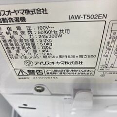 J5629　【リユースのサカイ柏店】　洗濯機　アイリスオーヤマ　IAW-T502EN　5.0kg　2021年製 動作確認　クリーニング済み 参考価格27,722円の画像
