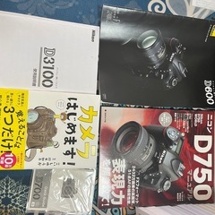 デジタル一眼レフのユーザーマニュアルの画像