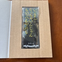 進撃の巨人漫画、しおりセット九枚入り　　取りに来てくれる人限定の画像