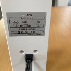 電気スタンドの画像