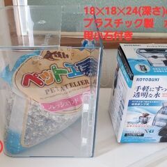 水槽(虫かご含む)の画像