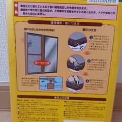 ⚠️少々値引き🉑⚠️網戸用 隙間モヘアシール(未開封未使用)の画像