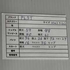美品　プラステ　PLST ベージュ セットアップ L XL パンツスーツの画像