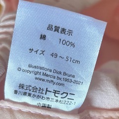 ピンク ミッフィー 刺繍 キャップ 49-51cmの画像