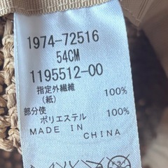 べべ 麦わら帽子 54センチの画像