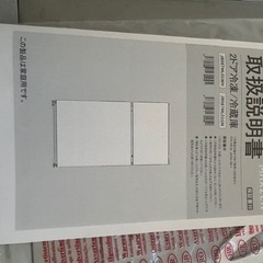 冷蔵庫2段の画像