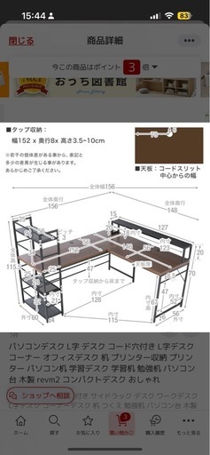 L字パソコンデスク