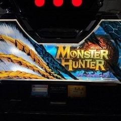 パチスロ モンスターハンター 月下雷鳴 コイン不要機データカウンターおまけの画像