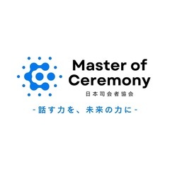 認定司会士(アソシエイト)研修開催！！の画像