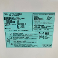 Haier/ハイアール JR-N130A ノンフロン冷凍冷蔵庫 2021年製 欠品あり 通電OK 動作品 A016の画像