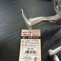 スピニングリールセットの画像
