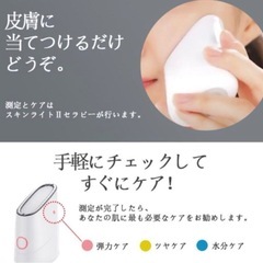 メイクオン美顔器の画像