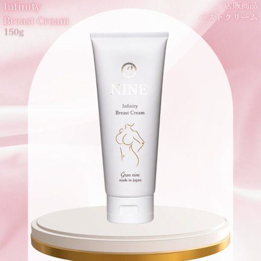 【2本】gran nine グランナイン♡インフィニティブレストクリーム♡ 50ab7636ca76c1998f40c6504c7c2b