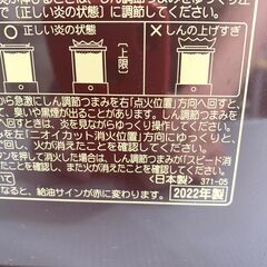25C414_ジA CORONA コロナ 石油ストーブ BX-2922WY 2022年製 開放式 災害時対応 点火動作確認済み 現状品 中古の画像