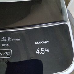 美品 2023年式 洗濯機  配達無料の画像
