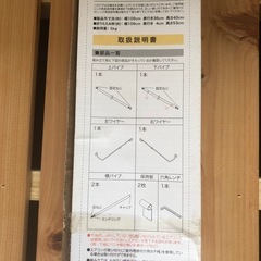 エアコンハンガーの画像