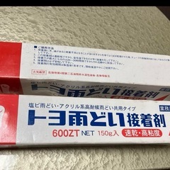 樋用接着剤の画像