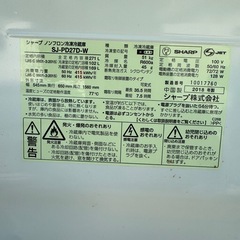 シャープ　ノンフロン　冷蔵庫　2ドア　2018年製　の画像