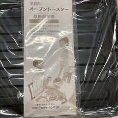 新品未使用品★タイガーオーブントースターやきたての画像
