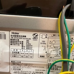 天)新生活家電2点セット644の画像