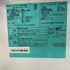 天)新生活家電2点セット644の画像