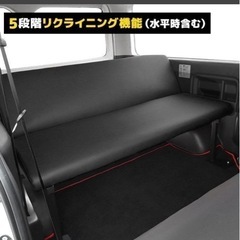 200系ハイエース　ベットキット　リクライニング付きの画像