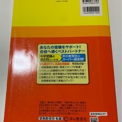 2023年　関東学院中学　3年間　過去問　声の教育社の画像