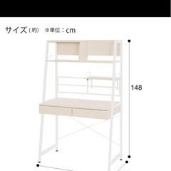 ニトリ　省エスペースデスク　　ホワイトウォッシュの画像