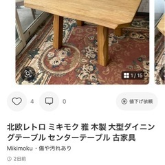 ミキモク　雅　110 ダイニングテーブルの画像