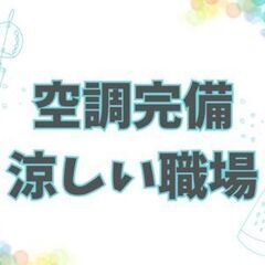 9月末スタート！30名の大募集！未経験で月収26万円～★広島県内に本社を置く大手メーカーでのお仕事★の画像