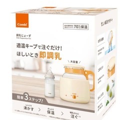 コンビ　調乳じょーず　の画像