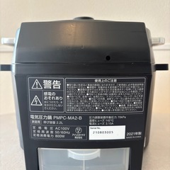 電気圧力鍋 2.2L　アイリスオーヤマの画像