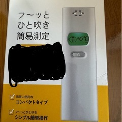 【新品】口臭チェッカー ブレスチェッカー 口臭探知機 口臭測定器 携帯型 家庭用 非接触の画像