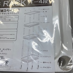 未開封⭐️キャスター付きラック 隙間収納の画像