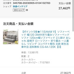 3WAYソファーベット➕お布団セットの画像