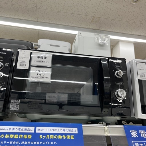 TOSHIBA トウシバ 電子レンジ ER-S17E6 ブラック レンジ のご紹介です！