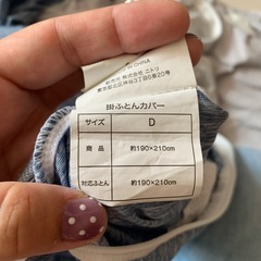夏用掛布団カバー ダブルの画像