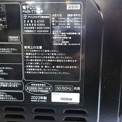 伊勢崎店【現状品】gi9-10 IRIS OHYAMA PMB-718-B 2023年 電子レンジ アイリスオーヤマの画像