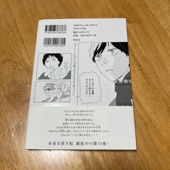 違国日記10の画像