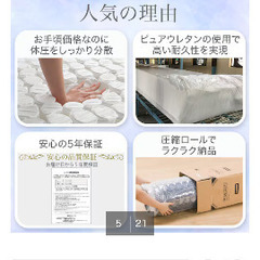 ニトリ　シングル　ポケットコイルマットレスの画像