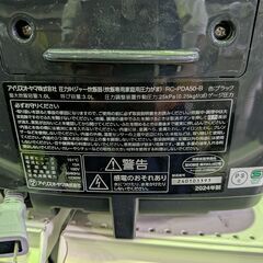 炊飯器　アイリスオーヤマ　RC-PDA50　5合炊き　2024年製　ジャングルジャングル良品館の画像