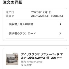 3WAYソファーベット➕お布団セットの画像